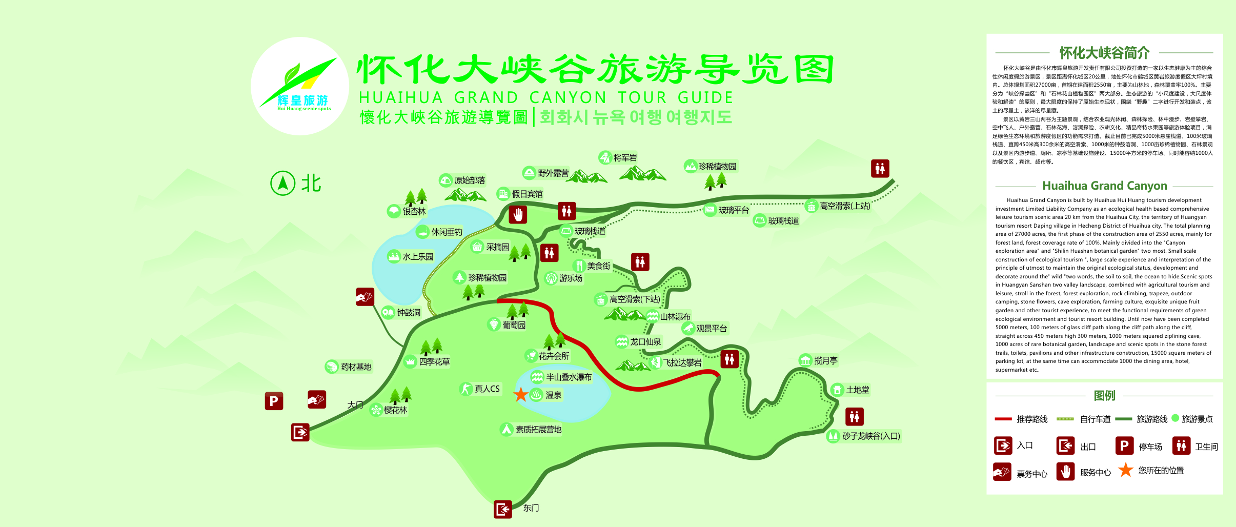 湖南旅游開(kāi)發(fā)公司,懷化旅游開(kāi)發(fā)公司,懷化峽谷探幽,懷化石林花山植物園 湖南旅游開(kāi)發(fā)公司,懷化旅游開(kāi)發(fā)公司,懷化峽谷探幽,懷化石林花山植物園